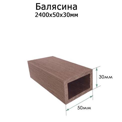 Ограждение ТЕРРАПОЛ Балясина 50