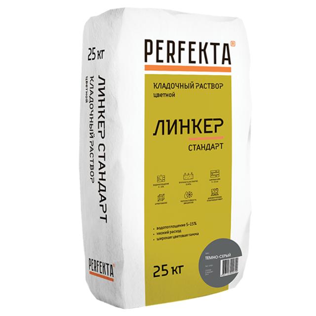 Кладочная смесь цементная Perfekta Линкер Стандарт М150 темно-серый 25кг позиция под заказ