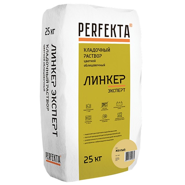 Кладочная смесь цементная Perfekta Линкер Эксперт М150 желтый 25кг позиция под заказ