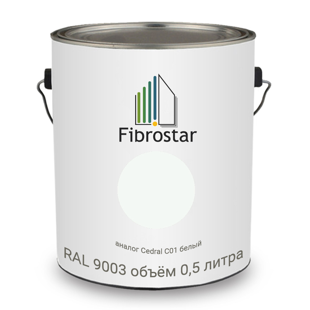 Краска для фибропанелей PRO.SAIDING 0,5 л, сигнально-белый